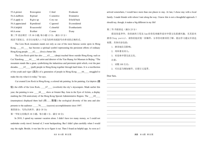 陕西省渭南市三贤中学2023-2024学年高三上学期11月月考试题英语(1)_2023年11月_01每日更新_29号_2024届陕西省渭南市三贤中学高三上学期11月月考试题