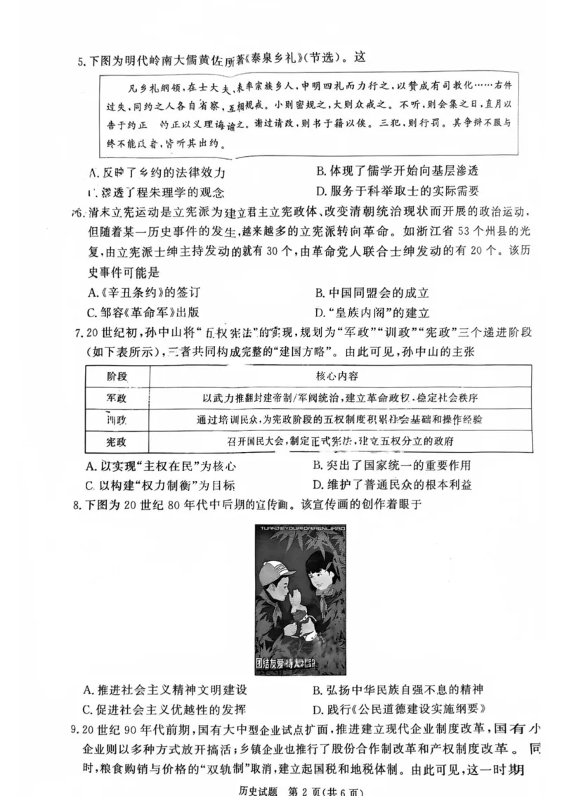 历史试卷_2025年11月高二试卷_251127河南青铜鸣大联考2025-2026学年上学期高二期中考试_河南青铜鸣大联考2025-2026学年上学期高二期中考试历史试题含答案
