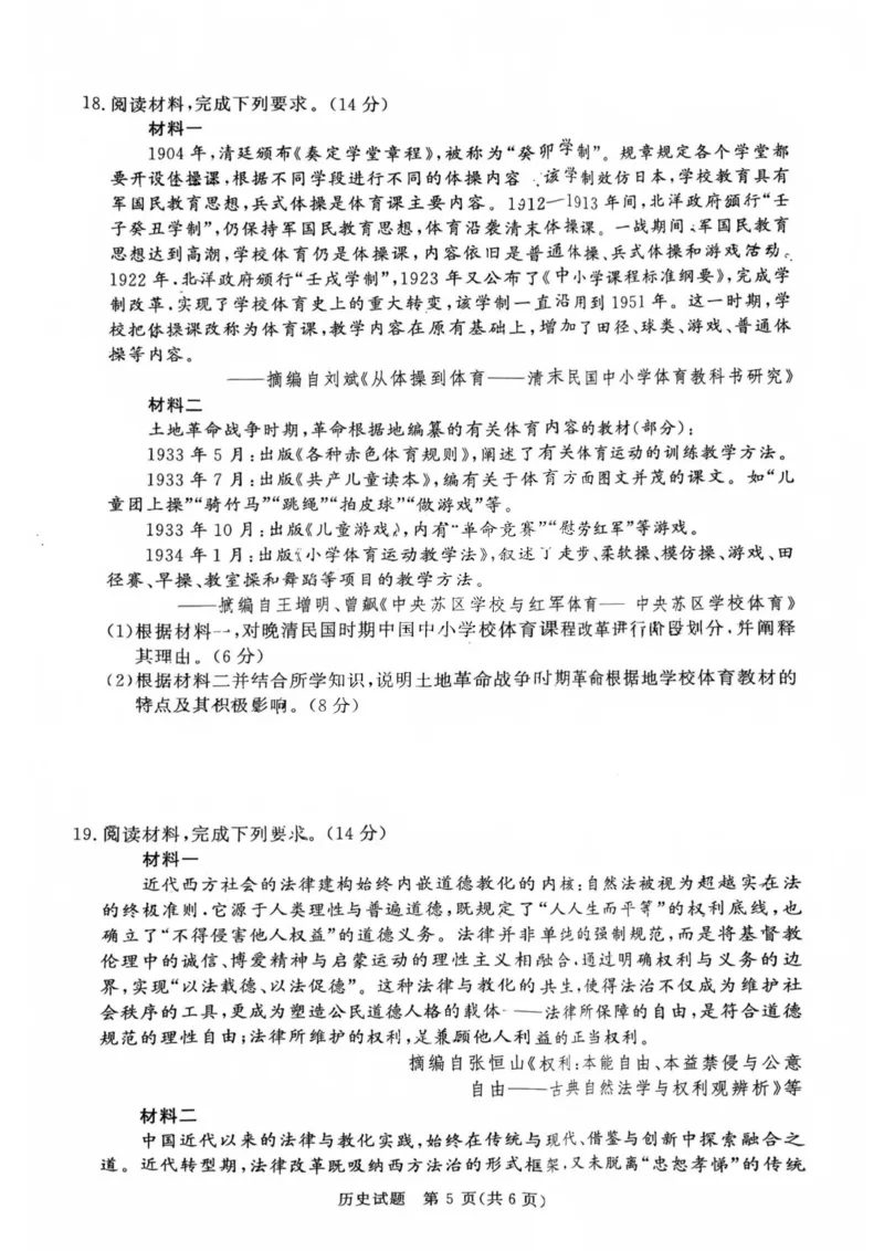 历史试卷_2025年11月高二试卷_251127河南青铜鸣大联考2025-2026学年上学期高二期中考试_河南青铜鸣大联考2025-2026学年上学期高二期中考试历史试题含答案
