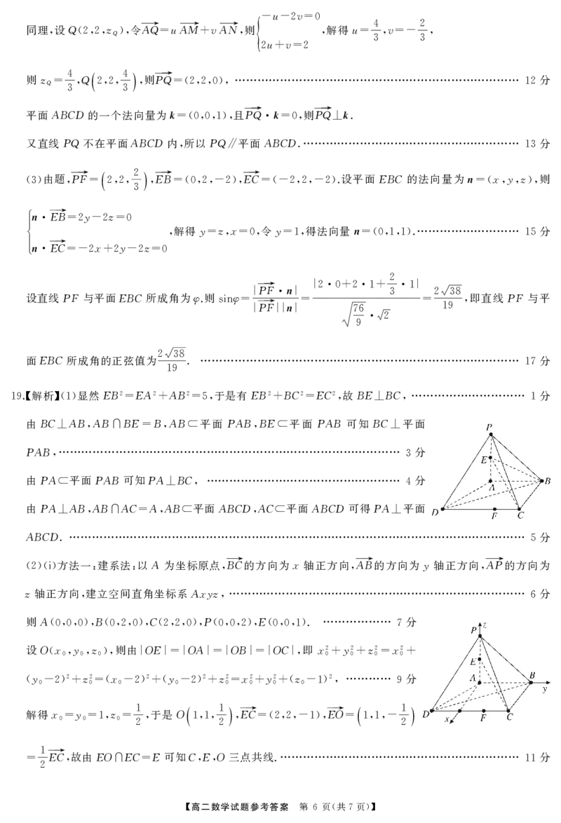 1_高二数学答案_2025年10月高二试卷_251021湖南天壹名校联盟2025年下学期10月高二联考_湖南天壹名校联盟2025年下学期10月高二联考数学试题含答案