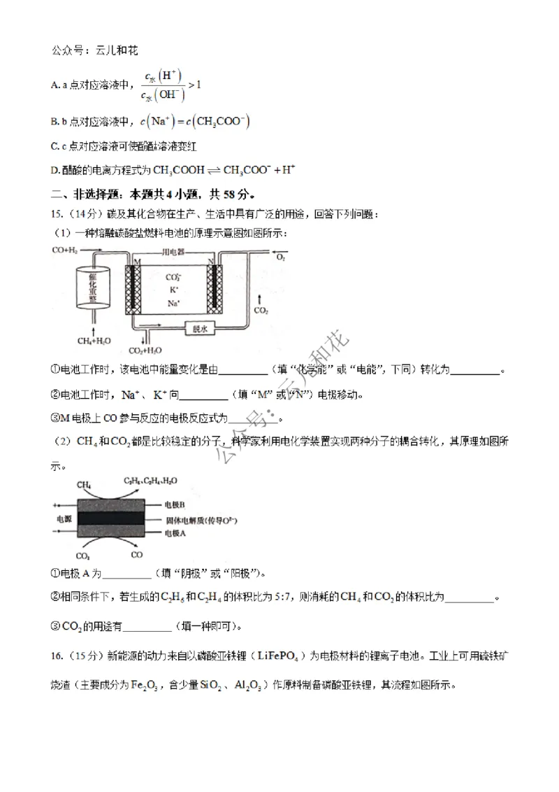 广西北海市合浦县2024-2025学年高二上学期期中检测试题化学Word版含答案_2024-2025高二（7-7月题库）_2024年12月试卷_1227广西北海市合浦县2024-2025学年高二上学期期中检测