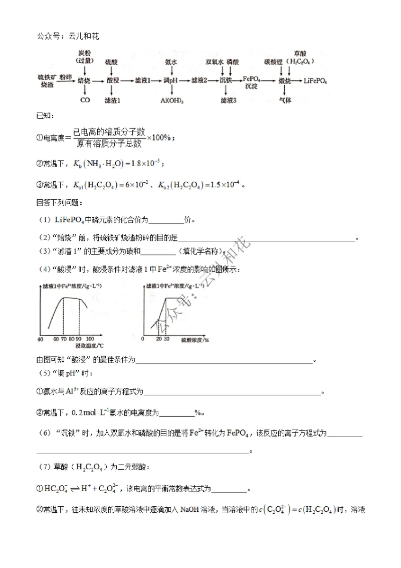 广西北海市合浦县2024-2025学年高二上学期期中检测试题化学Word版含答案_2024-2025高二（7-7月题库）_2024年12月试卷_1227广西北海市合浦县2024-2025学年高二上学期期中检测