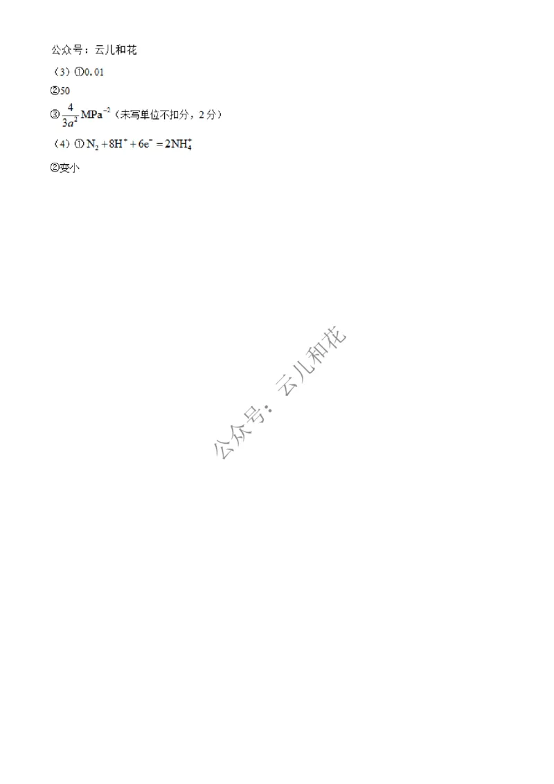 广西北海市合浦县2024-2025学年高二上学期期中检测试题化学Word版含答案_2024-2025高二（7-7月题库）_2024年12月试卷_1227广西北海市合浦县2024-2025学年高二上学期期中检测