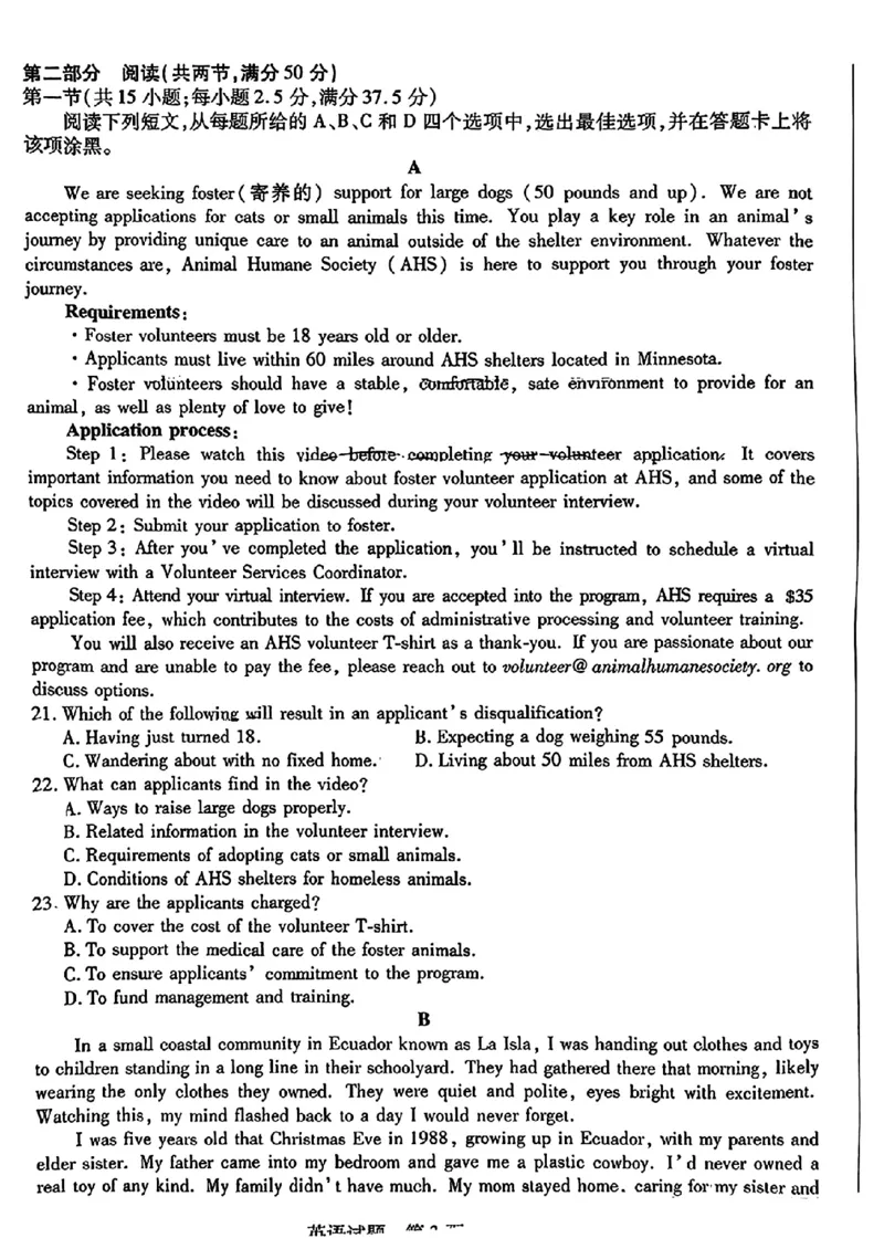 安徽省皖豫名校联盟2025届高三10月联考（一模）英语试题_2024-2025高三（6-6月题库）_2024年10月试卷_1013安徽省天一大联考皖豫名校联盟2024-2025学年高三10月联考