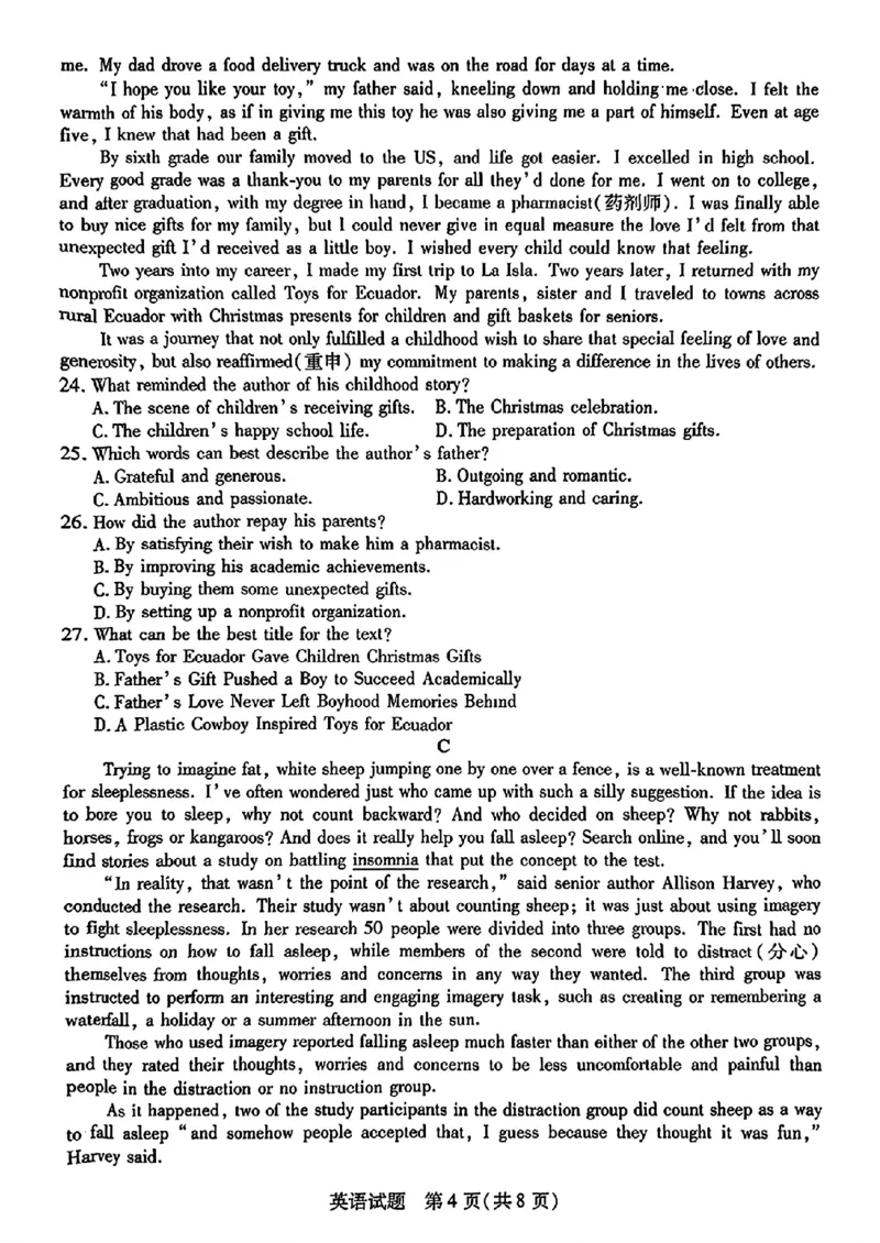 安徽省皖豫名校联盟2025届高三10月联考（一模）英语试题_2024-2025高三（6-6月题库）_2024年10月试卷_1013安徽省天一大联考皖豫名校联盟2024-2025学年高三10月联考