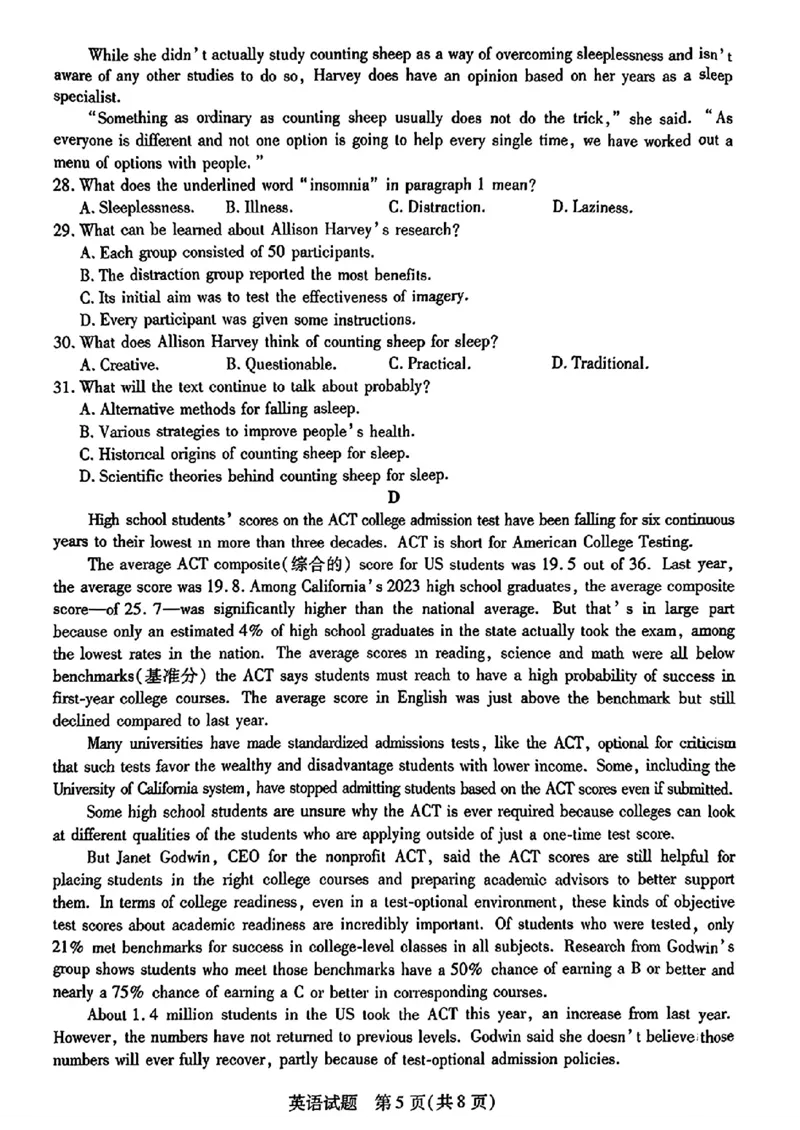 安徽省皖豫名校联盟2025届高三10月联考（一模）英语试题_2024-2025高三（6-6月题库）_2024年10月试卷_1013安徽省天一大联考皖豫名校联盟2024-2025学年高三10月联考
