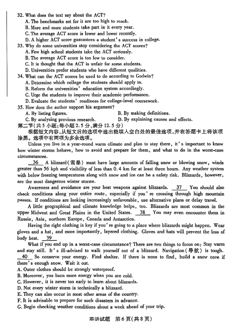 安徽省皖豫名校联盟2025届高三10月联考（一模）英语试题_2024-2025高三（6-6月题库）_2024年10月试卷_1013安徽省天一大联考皖豫名校联盟2024-2025学年高三10月联考