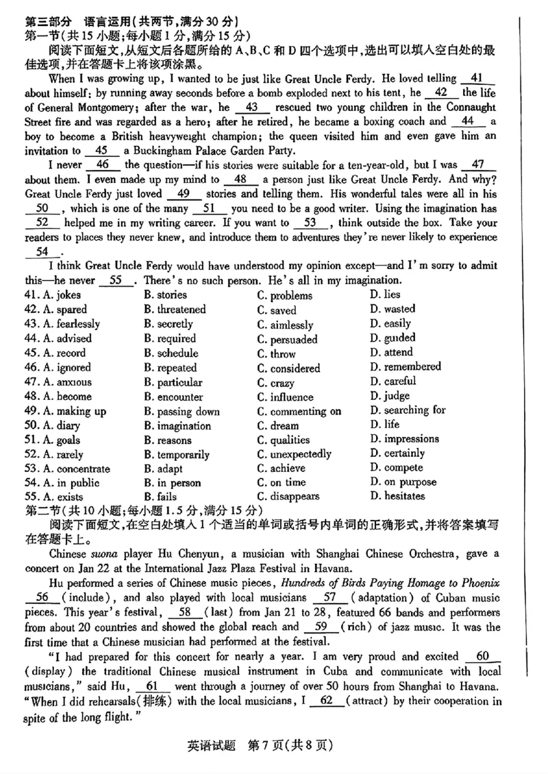 安徽省皖豫名校联盟2025届高三10月联考（一模）英语试题_2024-2025高三（6-6月题库）_2024年10月试卷_1013安徽省天一大联考皖豫名校联盟2024-2025学年高三10月联考