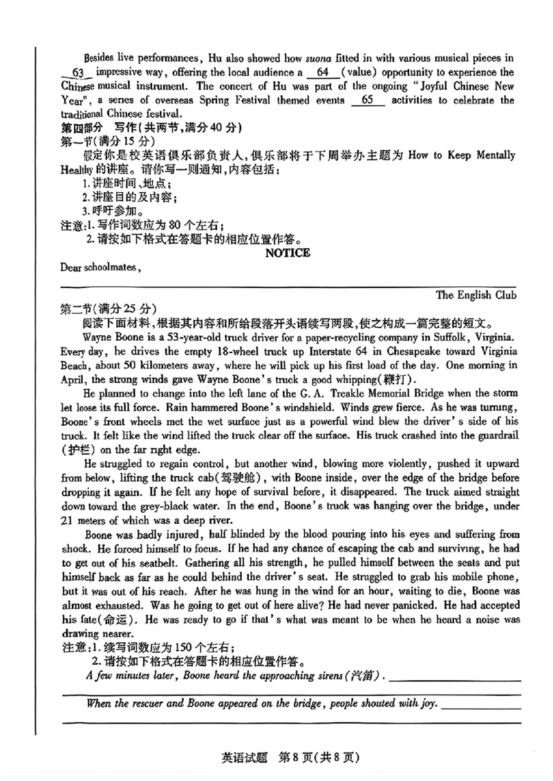 安徽省皖豫名校联盟2025届高三10月联考（一模）英语试题_2024-2025高三（6-6月题库）_2024年10月试卷_1013安徽省天一大联考皖豫名校联盟2024-2025学年高三10月联考