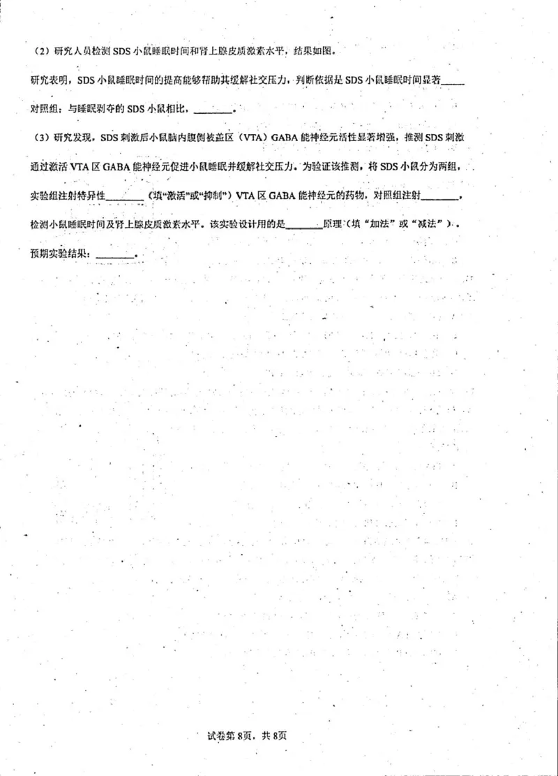 2025-2026开封高中27届高二年级上学期10月质量检测-生物试题_2025年10月高二试卷_251023河南省开封高级中学2025-2026学年高二上学期10月质量检测