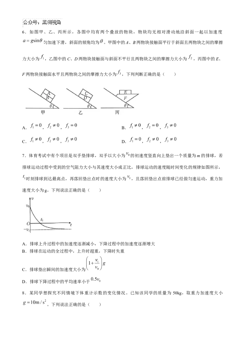 河南省2025届高三上学期联考（二）物理试题Word版含解析_2024-2025高三（6-6月题库）_2024年10月试卷_1010河南省2025届高三上学期联考（二）