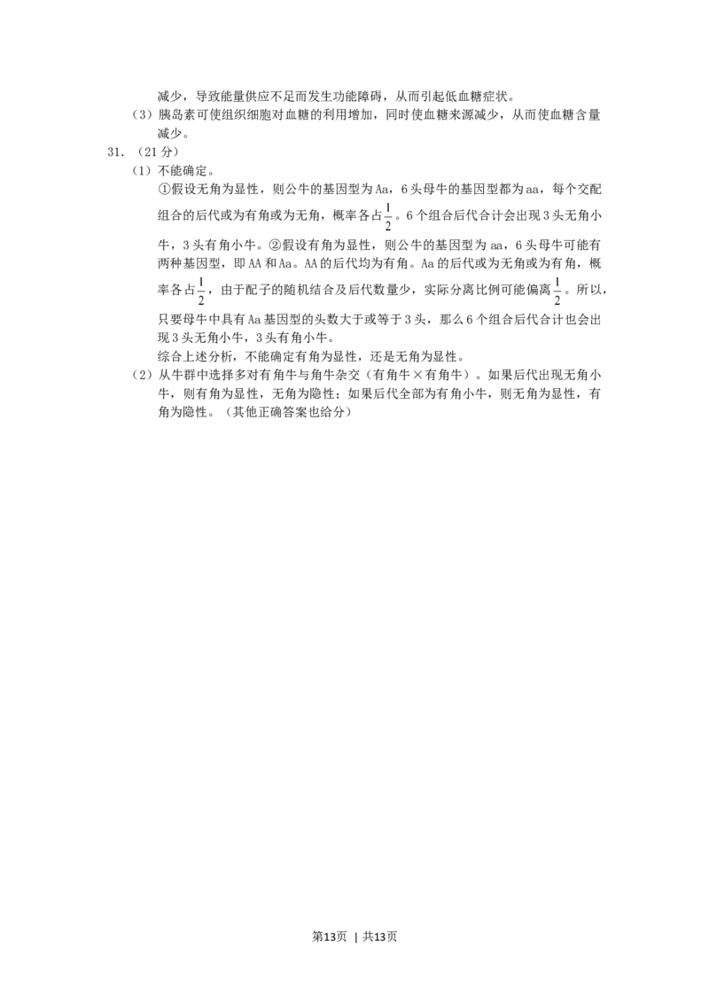 2005年湖南高考理科综合真题及答案_化学高考真题试卷_旧1990-2007&middot;高考化学真题_1990-2007&middot;高考化学真题&middot;word_2001-2007年各地理综历年真题_湖南