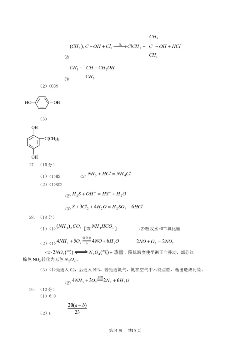 2004年北京高考理科综合真题及答案_生物高考真题试卷_旧1990-2007&middot;高考生物真题_1990-2007&middot;高考生物真题&middot;PDF_2001-2007年各理综历年真题_北京