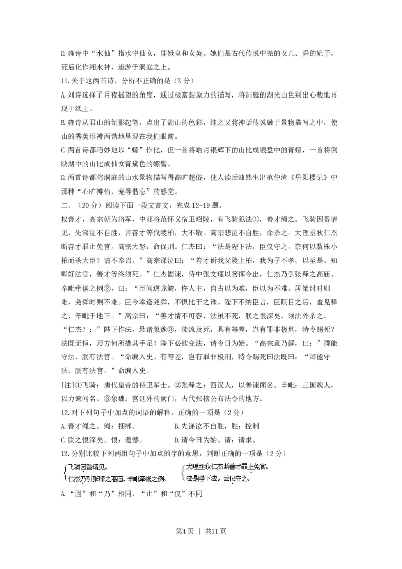 1997年江苏高考语文真题及答案_zz20高中真题试卷_语文高考真题试卷_旧1990-2007&middot;高考语文真题_PDF版1990-2007&middot;高考语文真题_江苏