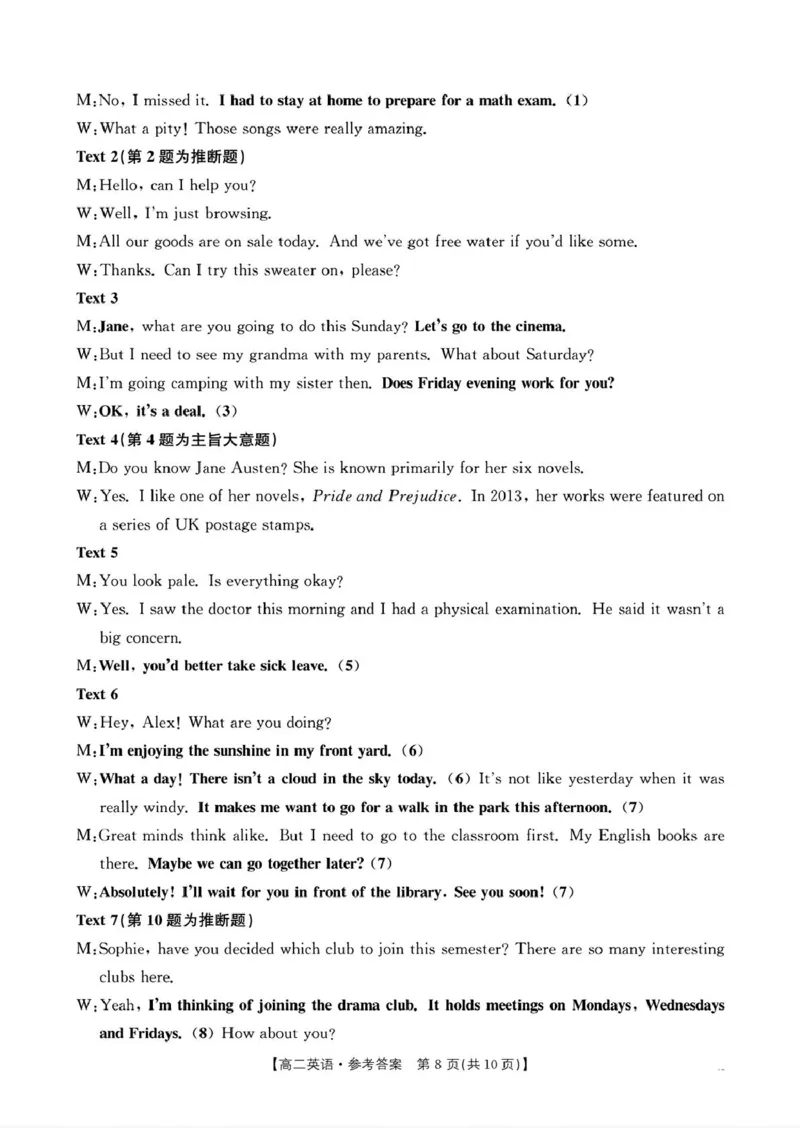 江西省&ldquo;三新&rdquo;协同教研共同体2024-2025学年高二下学期5月月考英语试题（PDF版含解析，无听力音频含听力原文）_2024-2025高二（7-7月题库）_2025年6月试卷