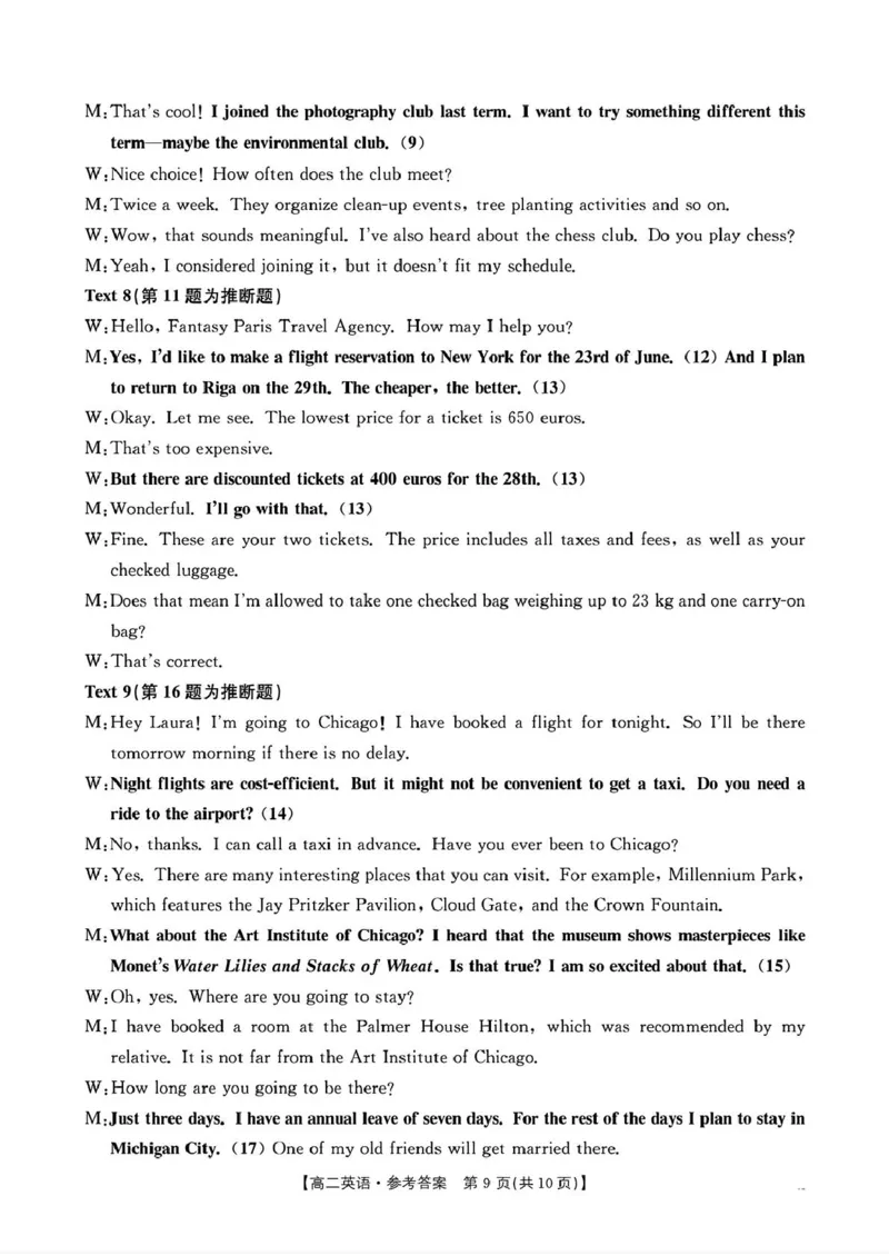 江西省&ldquo;三新&rdquo;协同教研共同体2024-2025学年高二下学期5月月考英语试题（PDF版含解析，无听力音频含听力原文）_2024-2025高二（7-7月题库）_2025年6月试卷