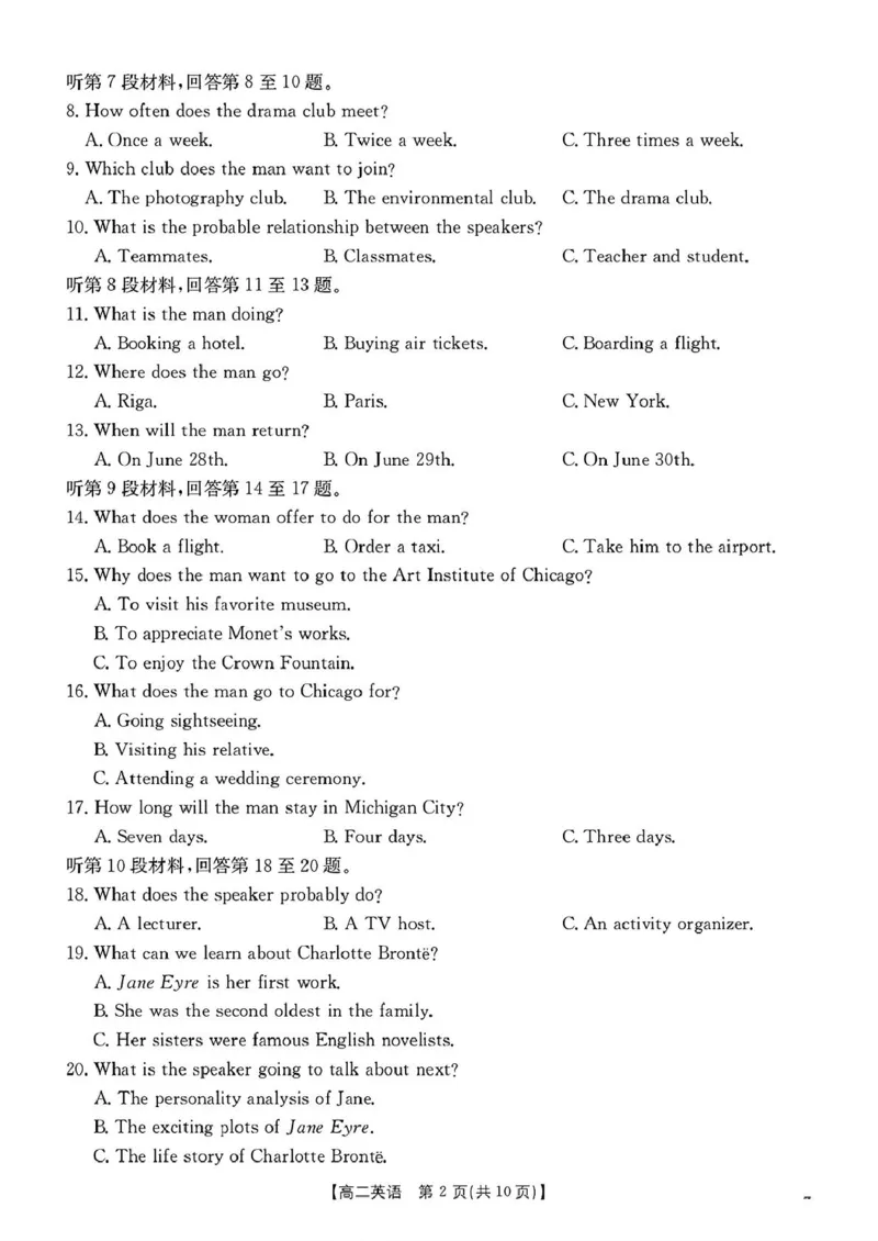 江西省&ldquo;三新&rdquo;协同教研共同体2024-2025学年高二下学期5月月考英语试题（PDF版含解析，无听力音频含听力原文）_2024-2025高二（7-7月题库）_2025年6月试卷