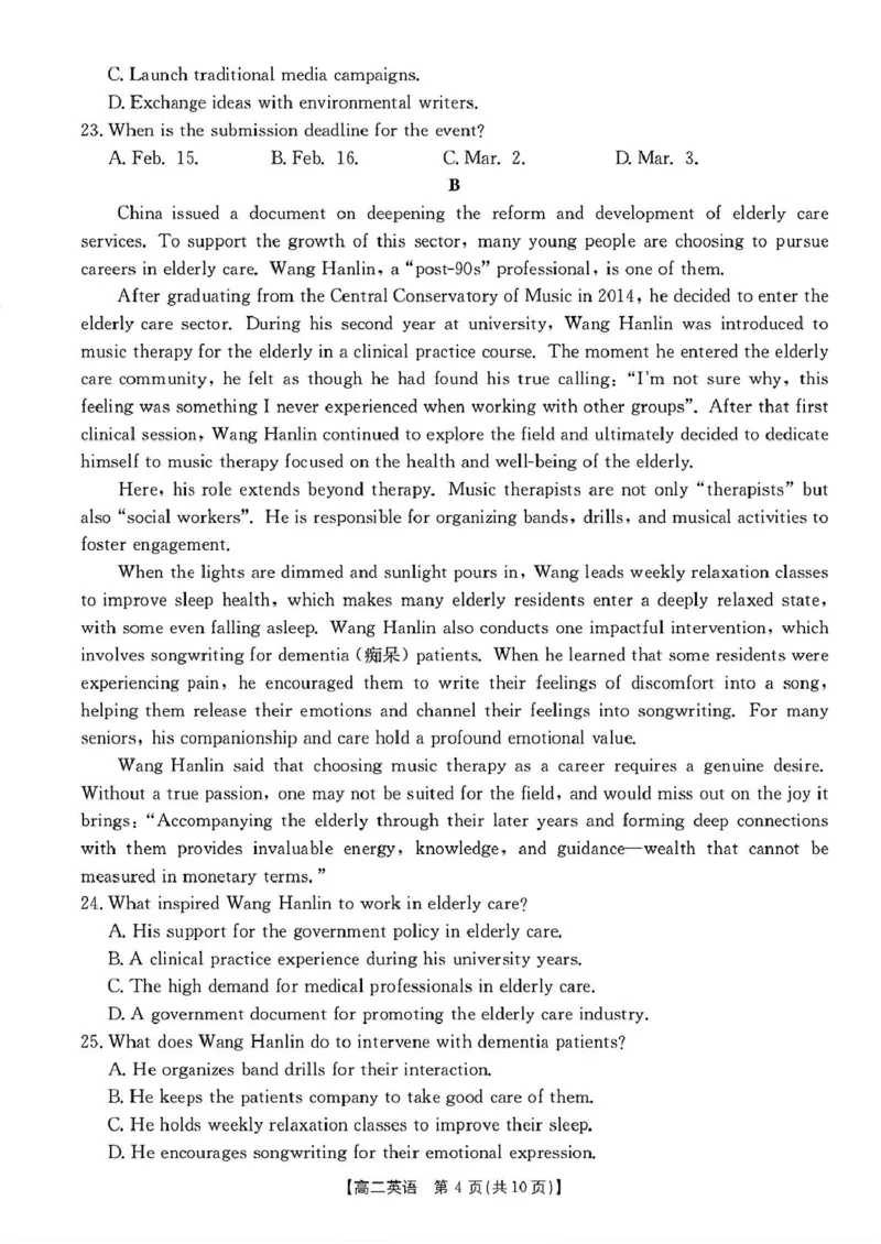 江西省&ldquo;三新&rdquo;协同教研共同体2024-2025学年高二下学期5月月考英语试题（PDF版含解析，无听力音频含听力原文）_2024-2025高二（7-7月题库）_2025年6月试卷