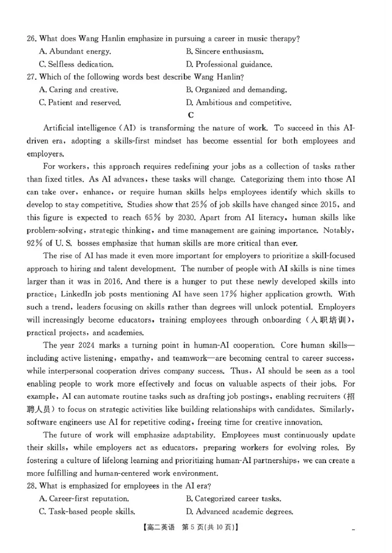 江西省&ldquo;三新&rdquo;协同教研共同体2024-2025学年高二下学期5月月考英语试题（PDF版含解析，无听力音频含听力原文）_2024-2025高二（7-7月题库）_2025年6月试卷