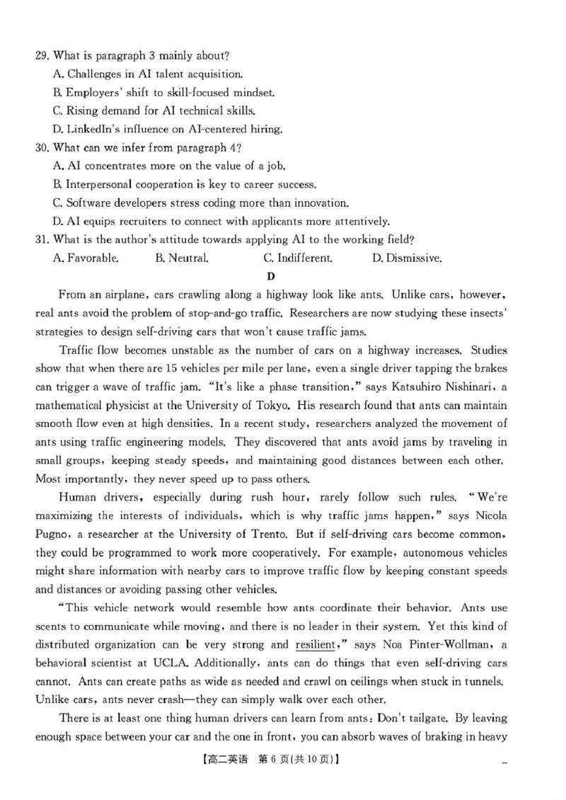 江西省&ldquo;三新&rdquo;协同教研共同体2024-2025学年高二下学期5月月考英语试题（PDF版含解析，无听力音频含听力原文）_2024-2025高二（7-7月题库）_2025年6月试卷
