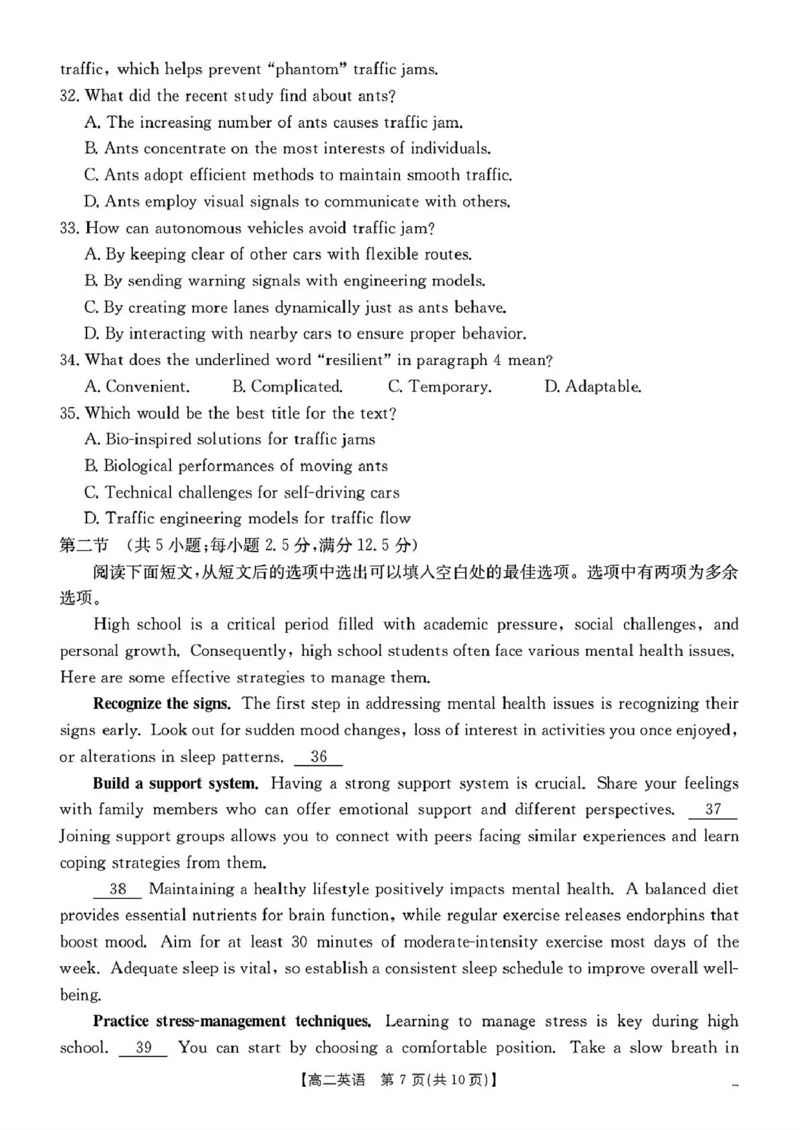 江西省&ldquo;三新&rdquo;协同教研共同体2024-2025学年高二下学期5月月考英语试题（PDF版含解析，无听力音频含听力原文）_2024-2025高二（7-7月题库）_2025年6月试卷