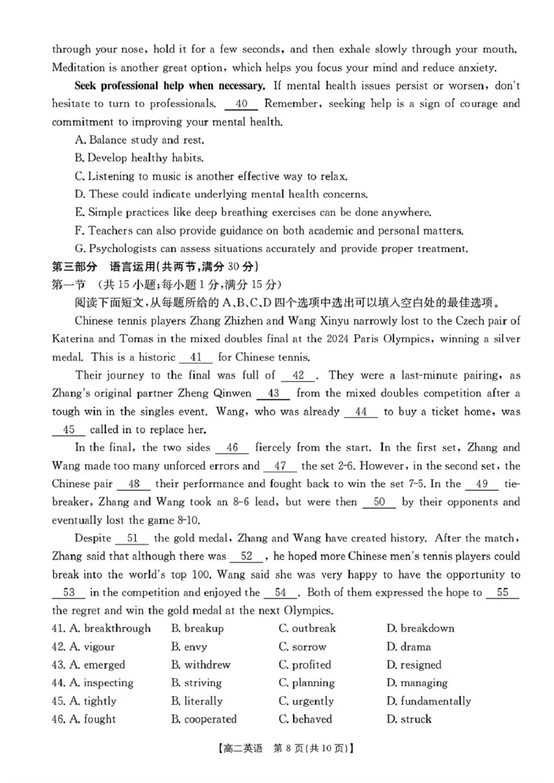 江西省&ldquo;三新&rdquo;协同教研共同体2024-2025学年高二下学期5月月考英语试题（PDF版含解析，无听力音频含听力原文）_2024-2025高二（7-7月题库）_2025年6月试卷