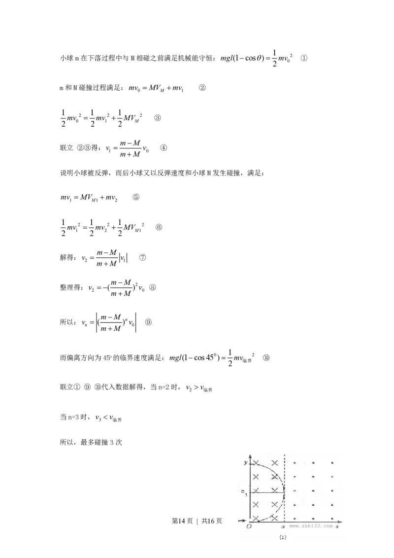 2007年山西高考理科综合真题及答案_生物高考真题试卷_旧1990-2007&middot;高考生物真题_1990-2007&middot;高考生物真题&middot;PDF_2001-2007年各理综历年真题_山西