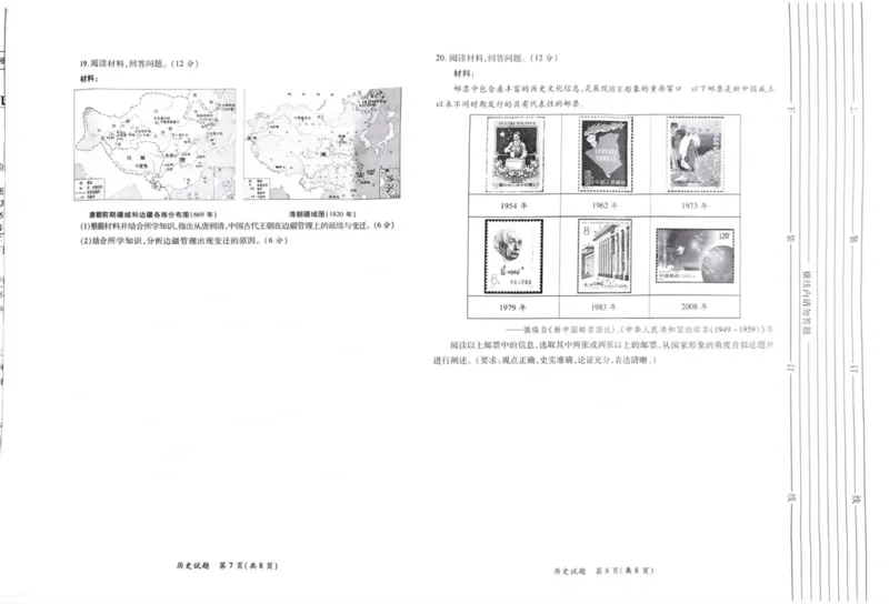 历史试卷_2024-2025高三（6-6月题库）_2024年11月试卷_1113陕西省2025届高考适应性检测（一）_2025届陕西省高考适应性检测（一）历史试题_2025年陕西省高考适应性测试一历史