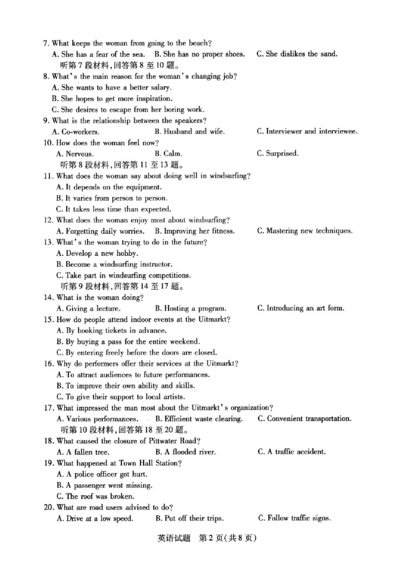 天一大联考2024-2025学年（下）高三第二次四省联考英语+答案_2024-2025高三（6-6月题库）_2025年05月试卷_0509天一大联考2024-2025学年（下）高三第二次四省联考