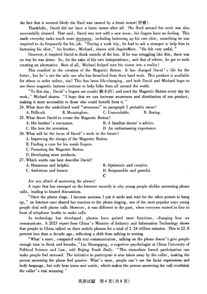 天一大联考2024-2025学年（下）高三第二次四省联考英语+答案_2024-2025高三（6-6月题库）_2025年05月试卷_0509天一大联考2024-2025学年（下）高三第二次四省联考