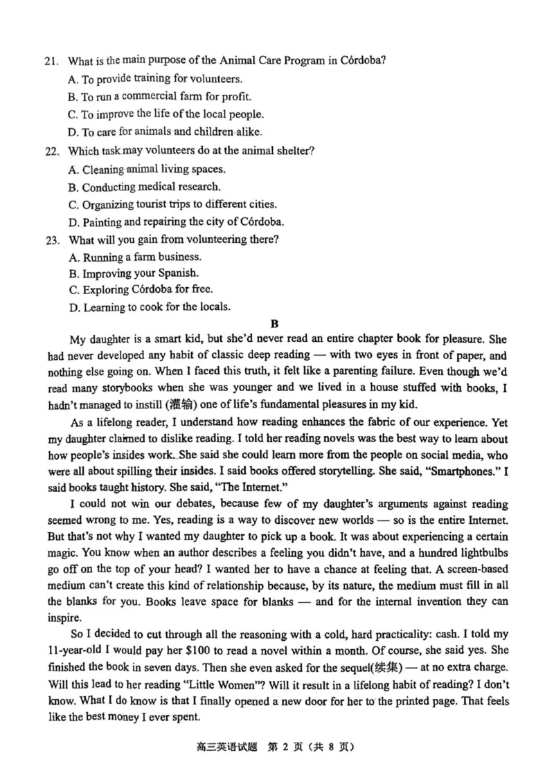 广东省佛山市2024学年顺德区普通高中高三教学质量检测（一）英语试卷（PDF版，含答案）_2024-2025高三（6-6月题库）_2024年11月试卷