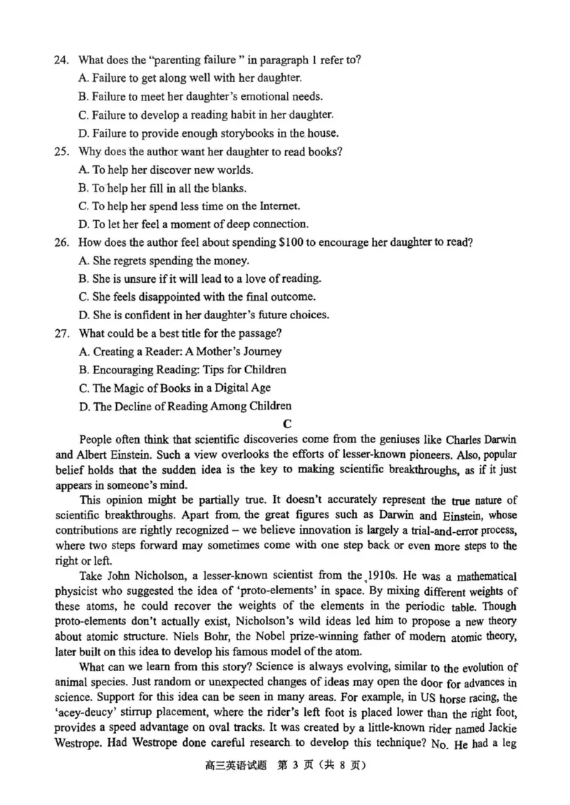 广东省佛山市2024学年顺德区普通高中高三教学质量检测（一）英语试卷（PDF版，含答案）_2024-2025高三（6-6月题库）_2024年11月试卷