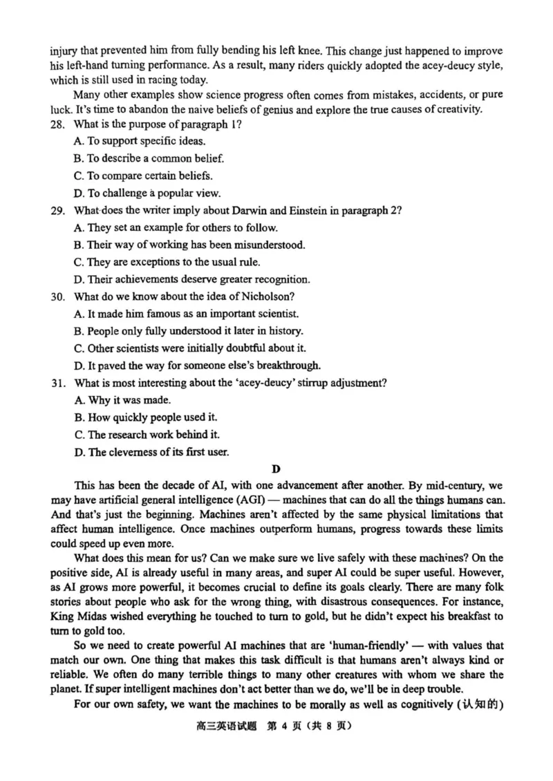 广东省佛山市2024学年顺德区普通高中高三教学质量检测（一）英语试卷（PDF版，含答案）_2024-2025高三（6-6月题库）_2024年11月试卷