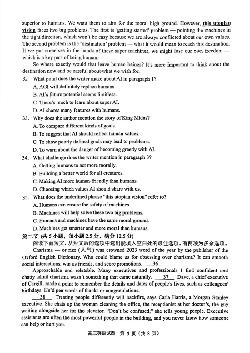 广东省佛山市2024学年顺德区普通高中高三教学质量检测（一）英语试卷（PDF版，含答案）_2024-2025高三（6-6月题库）_2024年11月试卷