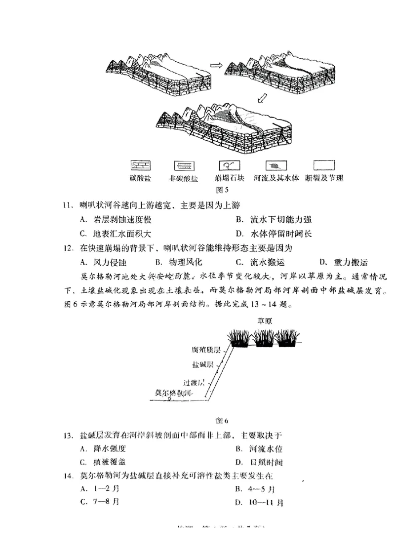 地理-广东省2025届高中毕业班第一次调研考试(广东一调）_2024-2025高三（6-6月题库）_2024年09月试卷_0901广东省2025届高中毕业班第一次调研考试(广东一调）