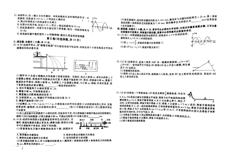 江西省赣州市大余县部分学校联考2024-2025学年高二上学期12月月考物理试题_2024-2025高二（7-7月题库）_2024年12月试卷_1225江西省赣州市大余县部分学校2024-2025学年高二上学期12月联考