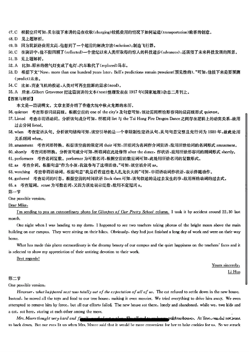 英语参考答案_2024年5月_01按日期_6号_2024届江西省重点中学盟校高三下学期二模_2024届江西省重点中学盟校高三下学期第二次联考英语