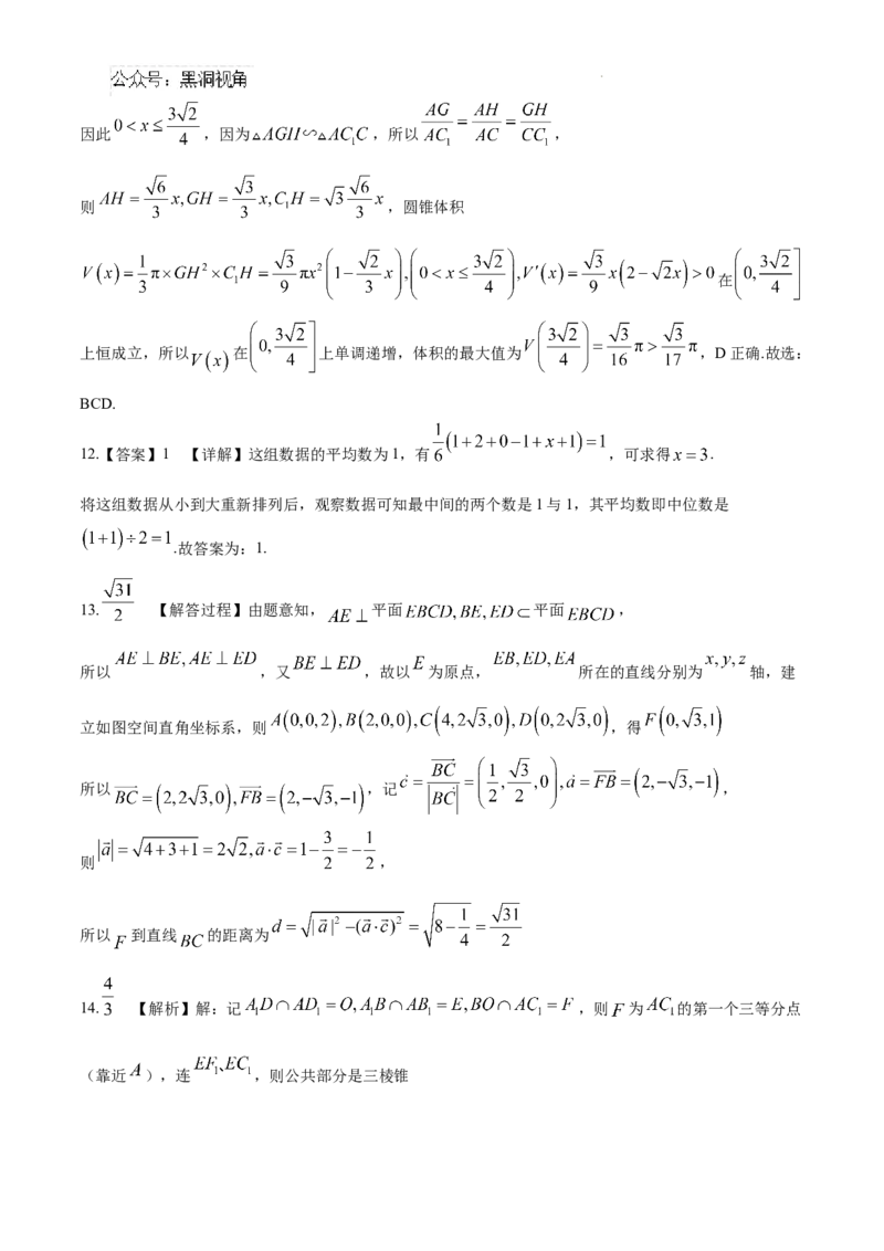 安徽省六安第一中学2024-2025学年高三上学期11月月考数学+答案_2024-2025高三（6-6月题库）_2024年12月试卷_1203安徽省六安一中2024-2025学年高三第四次月考（11月）（全科）