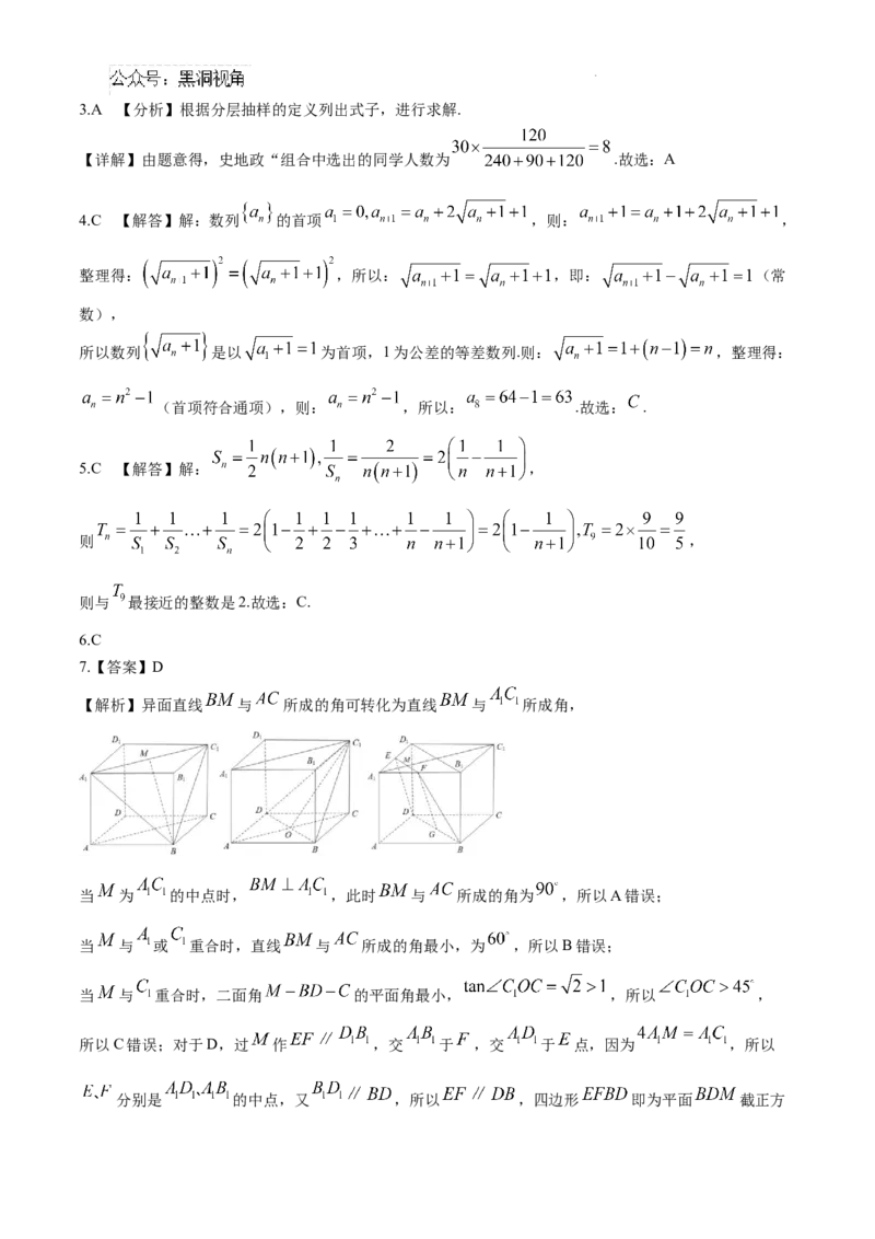 安徽省六安第一中学2024-2025学年高三上学期11月月考数学+答案_2024-2025高三（6-6月题库）_2024年12月试卷_1203安徽省六安一中2024-2025学年高三第四次月考（11月）（全科）