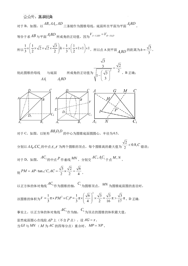 安徽省六安第一中学2024-2025学年高三上学期11月月考数学+答案_2024-2025高三（6-6月题库）_2024年12月试卷_1203安徽省六安一中2024-2025学年高三第四次月考（11月）（全科）