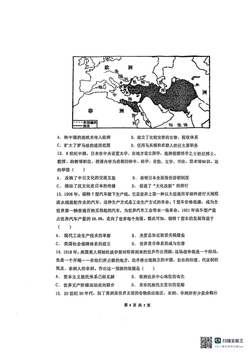 江苏省南京市五校联盟2024-2025学年高二上学期1月期末考试历史PDF版无答案_2024-2025高二（7-7月题库）_2025年03月试卷_0319江苏省南京市五校联盟2024-2025学年高二上学期1月期末考试