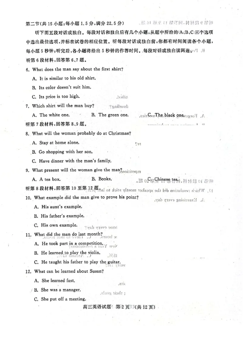 山东省名校考试联盟2024届高三上学期11月期中检测（济南期中）英语(1)_2023年11月_01每日更新_15号_2024届山东省名校考试联盟高三上学期11月期中检测（济南期中）