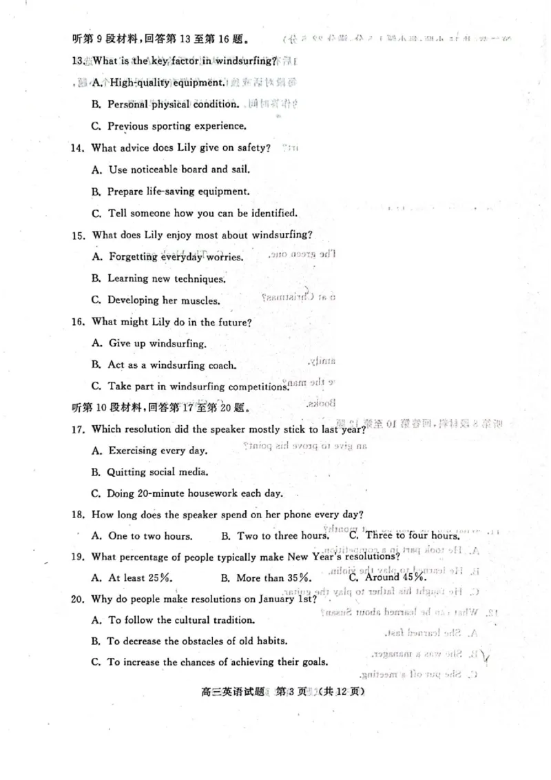 山东省名校考试联盟2024届高三上学期11月期中检测（济南期中）英语(1)_2023年11月_01每日更新_15号_2024届山东省名校考试联盟高三上学期11月期中检测（济南期中）