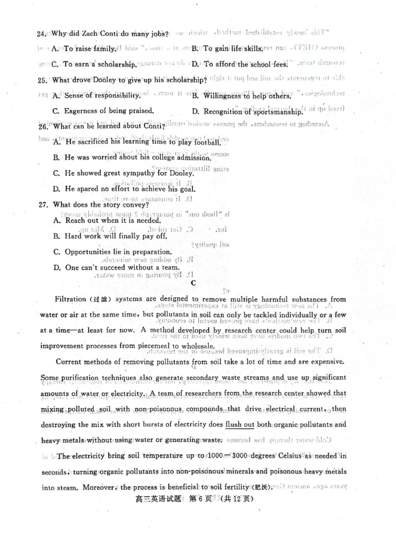 山东省名校考试联盟2024届高三上学期11月期中检测（济南期中）英语(1)_2023年11月_01每日更新_15号_2024届山东省名校考试联盟高三上学期11月期中检测（济南期中）