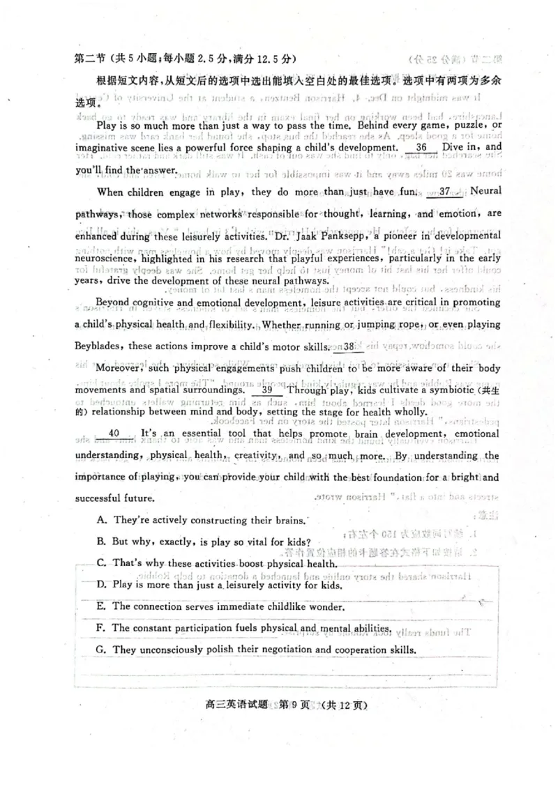山东省名校考试联盟2024届高三上学期11月期中检测（济南期中）英语(1)_2023年11月_01每日更新_15号_2024届山东省名校考试联盟高三上学期11月期中检测（济南期中）