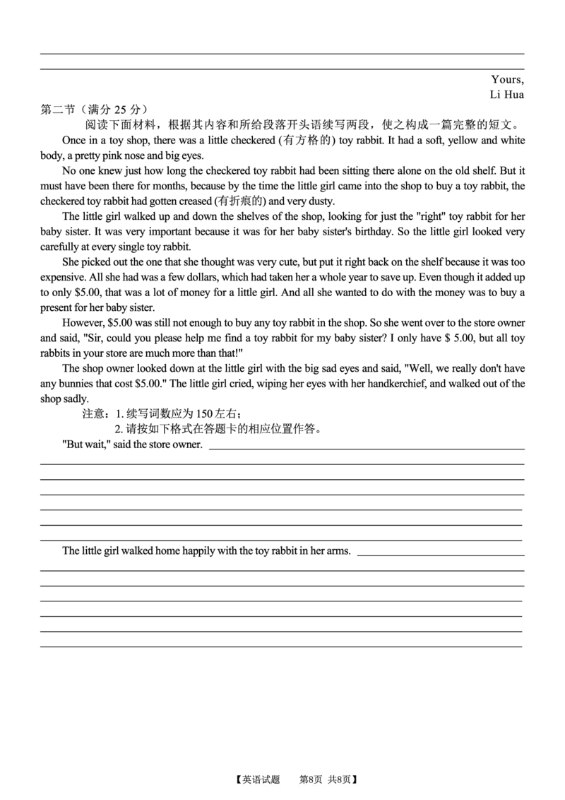 安徽省合肥市第四中学2023-2024学年高三上学期11月月考英语(1)_2023年11月_0211月合集_2024届安徽省徽师联盟高三11月质量检测卷_安徽省徽师联盟2024届高三11月质量检测卷英语