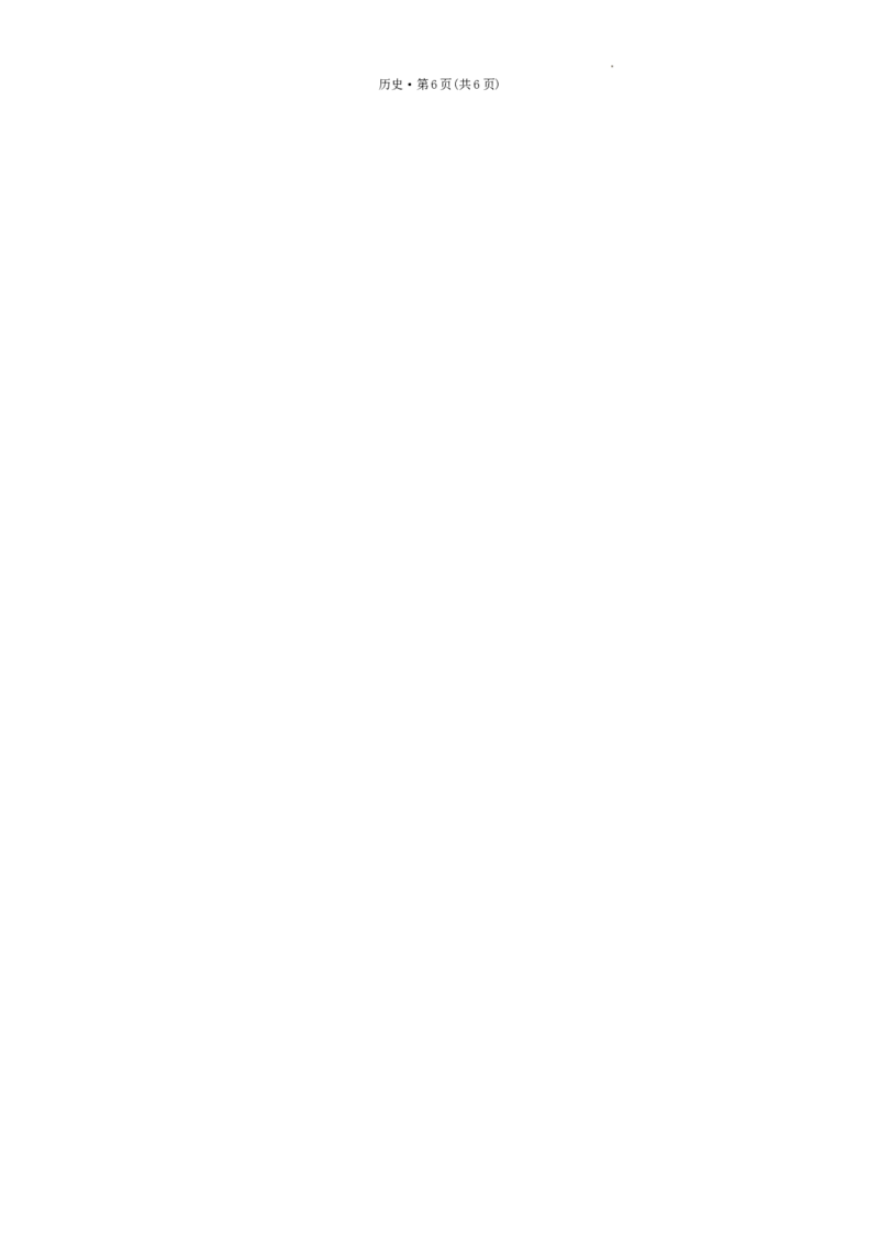 重庆市巴蜀中学2023-2024学年高三下2月月考历史试题_2024年2月_01每日更新_22号_2024届重庆市巴蜀中学高考适应性月考卷(六)_重庆市巴蜀中学2024届高考适应性月考卷(六)历史
