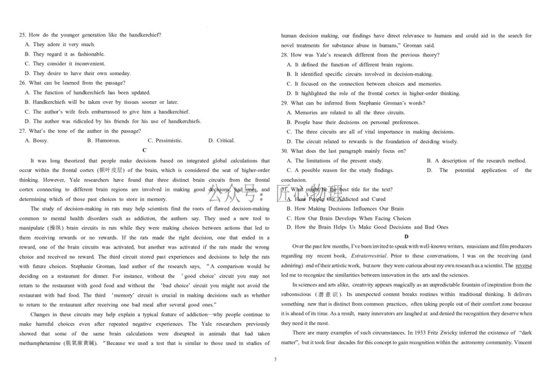 哈师大附中2022级高三上月考英语试题_2024-2025高三（6-6月题库）_2024年10月试卷_1014黑龙江省哈尔滨师范大学附属中学2024-2025学年高三上学期10月月考