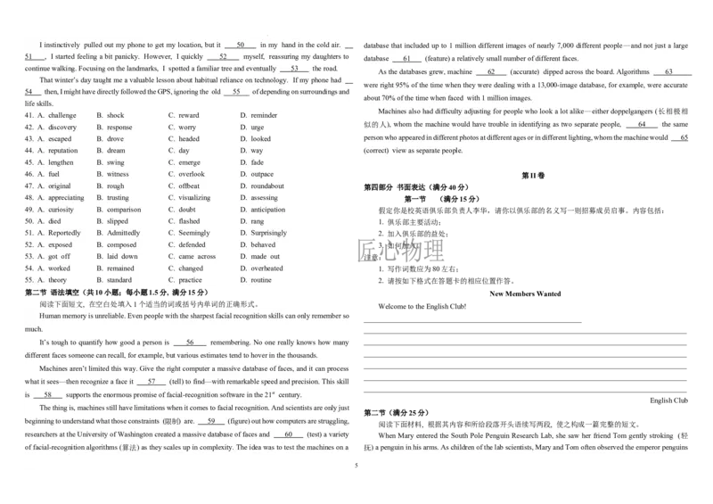 哈师大附中2022级高三上月考英语试题_2024-2025高三（6-6月题库）_2024年10月试卷_1014黑龙江省哈尔滨师范大学附属中学2024-2025学年高三上学期10月月考