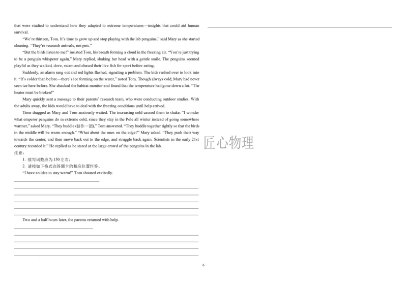 哈师大附中2022级高三上月考英语试题_2024-2025高三（6-6月题库）_2024年10月试卷_1014黑龙江省哈尔滨师范大学附属中学2024-2025学年高三上学期10月月考